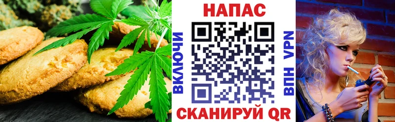 Печенье с ТГК конопля  Иркутск 
