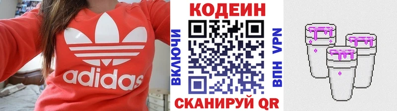 Codein Purple Drank  купить наркотики сайты  Иркутск 