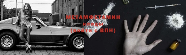 метамфетамин Бородино