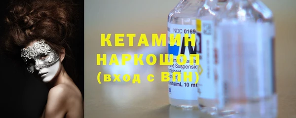 метамфетамин Бородино