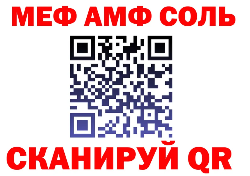 A-PVP кристаллы зеркало shop mega Иркутск