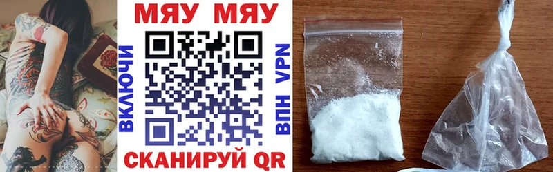 МЯУ-МЯУ VHQ  Иркутск 