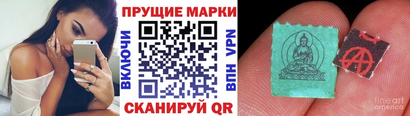 Наркотические марки 1,5мг  купить закладку  Иркутск 